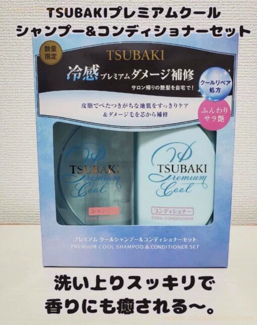 Bộ dầu gội xả SHISEIDO TSUBAKI COOL mát lạnh (xanh)