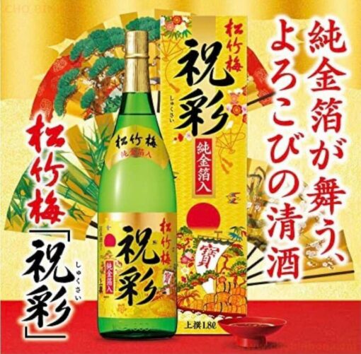 Rượu Sake vảy vàng Takara Shozu 1800ml